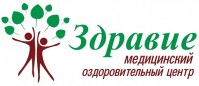 Медицинский оздоровительный центр «Здравие» Медицинский оздоровительный центр «Здравие»